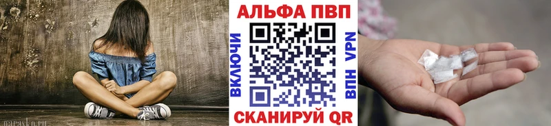 Alfa_PVP кристаллы  Алушта 