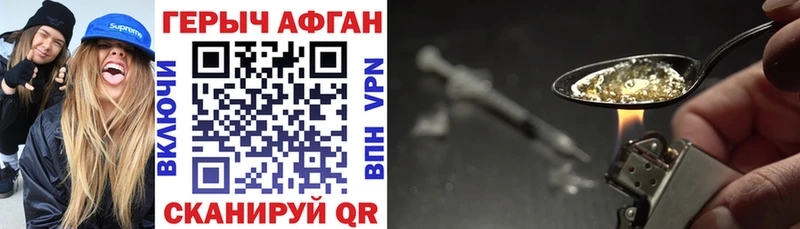 ГЕРОИН Афган  Алушта 