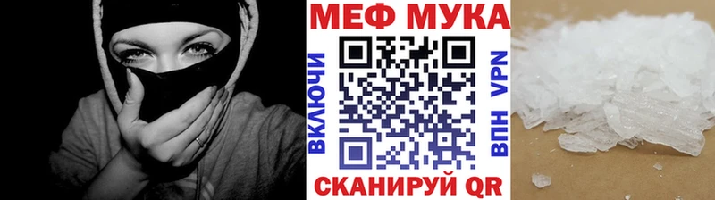 Меф мяу мяу  Алушта 