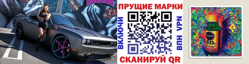Марки N-bome 1,8мг  Алушта 